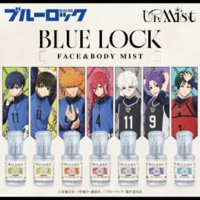 ブルーロックのミストが登場♡推しの香りに包まれるフェイス＆ボディミスト全7種