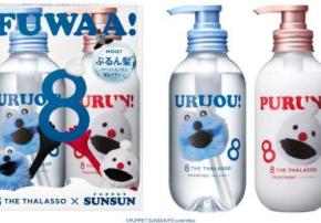 エイトザタラソ×パペットスンスン初コラボ!限定ヘアケアアイテムが登場