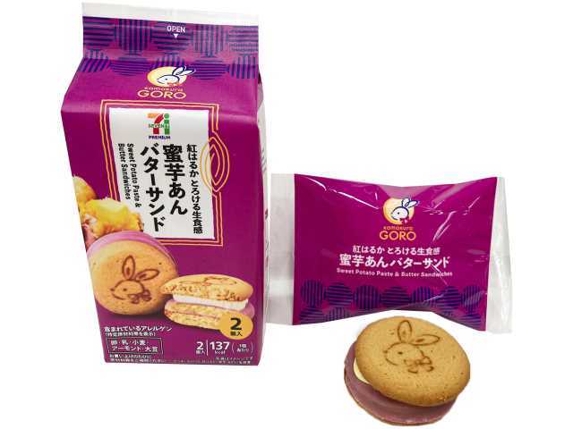 鎌倉五郎とセブン‐イレブンが共同開発♡蜜芋スイーツ全7種で秋の味覚を満喫