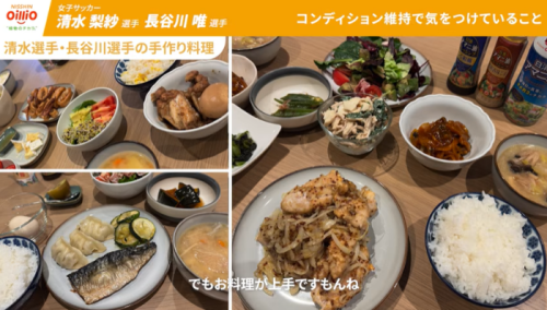 日清オイリオ Presented による特別対談の様子②