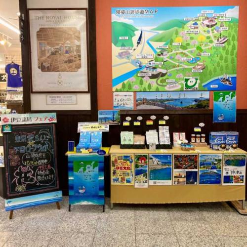 伊豆諸島フェア2026秋の特設販売コーナー