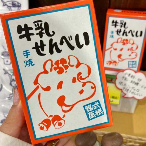 伊豆諸島フェア2026秋の牛乳せんべい