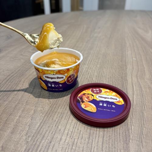 ハーゲンダッツの濃蜜いも⑧