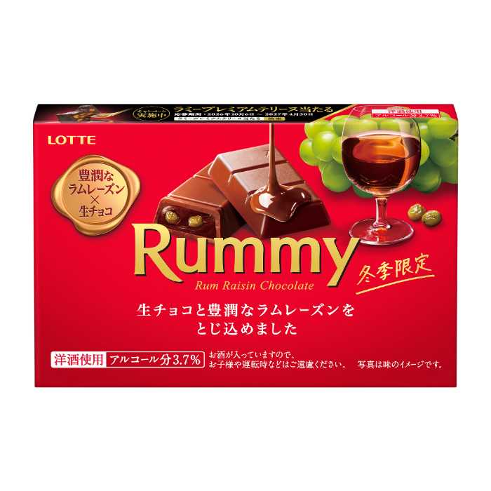 ラミーとバッカスが今年も登場♡大人の洋酒チョコを楽しむ冬限定シーズン