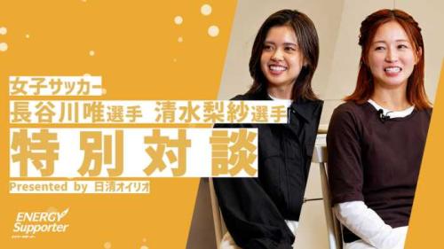 日清オイリオ Presented による特別対談の様子①