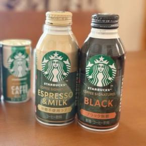 【スターバックス】日本初の専用自動販売機が登場!新作ボトル缶コーヒーなど全4商品をチェック