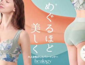 healogyのブラ&ショーツに新柄登場♡花柄が美しいリカバリーインナーに注目