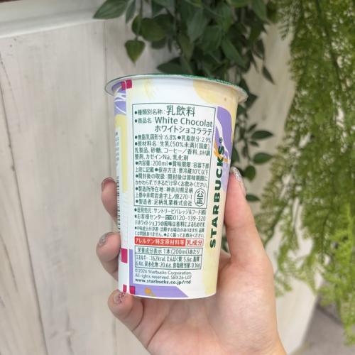 スターバックスのホワイトショコララテとほうじ茶&ティーラテ⑫