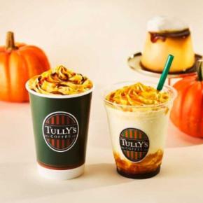 タリーズコーヒー「パンプキンシリーズ」再登場♪かぼちゃのプリン風ドリンク3種に注目