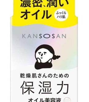 乾燥さんのオイル美容液が新登場♡潤いとハリ艶を叶える薬用しっとりケア