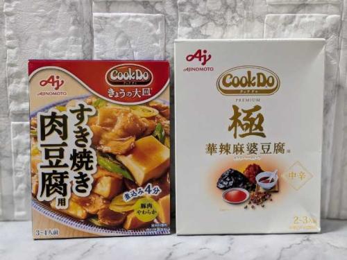 味の素の料理5