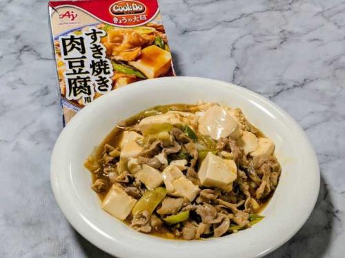 味の素の料理6