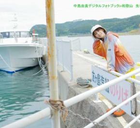 中島由貴デジタルフォトブック発売決定!和歌山で撮影した特別な表情を収録