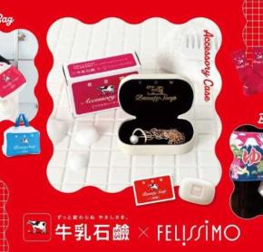 牛乳石鹸×フェリシモの初コラボが実現♡赤箱モチーフの雑貨&ファッションに注目