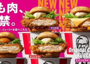 ケンタッキーのチキンバーガーが進化♪鶏もも肉を使った新定番が10月14日から全国発売
