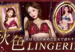 明日花キララプロデュース「Whip Bunny」の新作ランジェリー♡秋を彩る華やかなブラ＆ショーツ5選