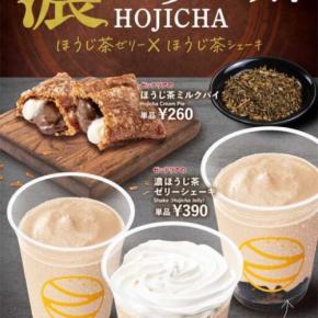 ゼッテリアのほうじ茶スウィーツに注目！濃厚ゼリーシェーキやミルクパイなど期間限定メニューが発売