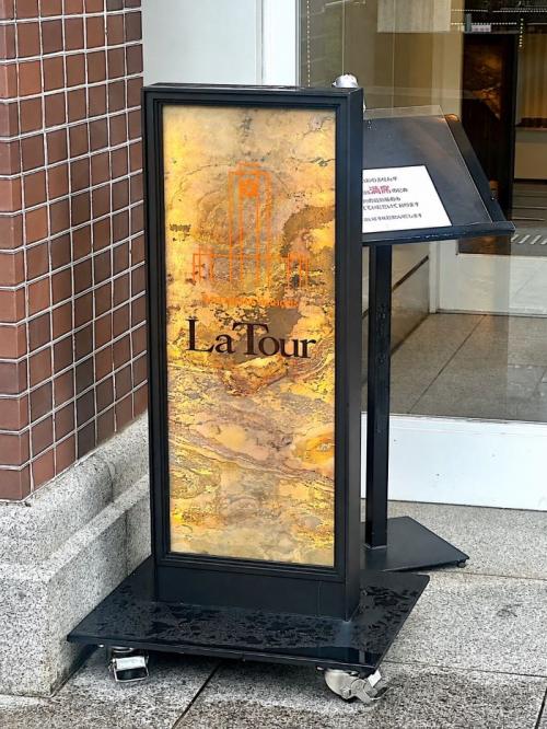 レストラン　ラトゥール⑪