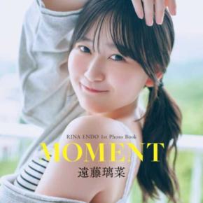 遠藤璃菜写真集『MOMENT』の特典画像が公開♪限定カバーやサイン会情報にも注目
