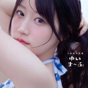 小倉唯の写真集『ゆいま~る』登場♪限定カバーやイベント情報もチェック