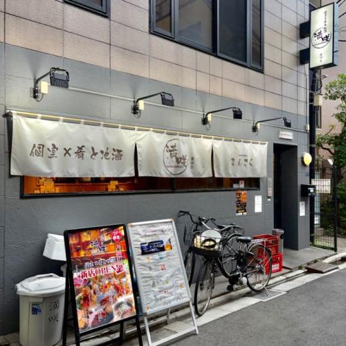 満咲の外観