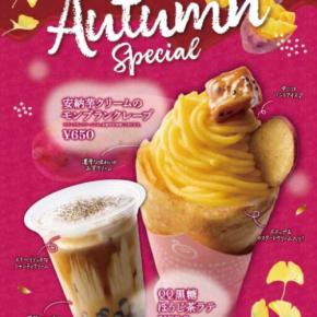 デザート王国で秋のカフェタイムを楽しもう！お芋たっぷりクレープともちもちタピオカドリンクが登場