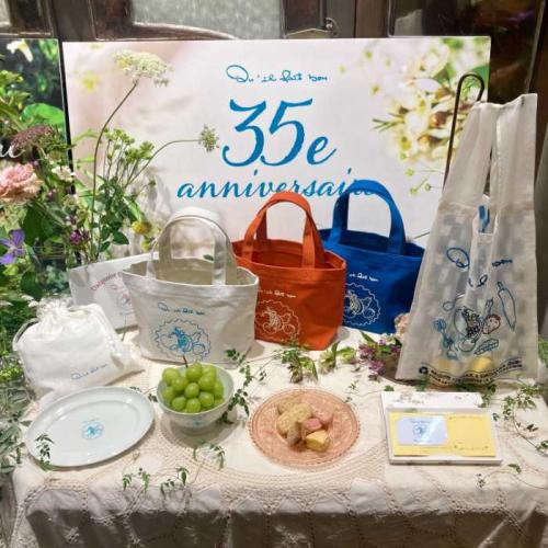 キルフェボンの35周年限定グッズ