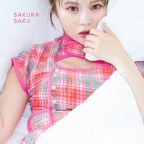 さくらの1st写真集が11月5日発売♪水着や乗馬にも挑戦した20歳の貴重な姿を収録