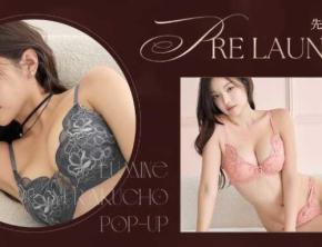 tu-hacci期間限定POPUP開催♪Leene新作ブラ&ショーツや豪華ノベルティをチェック