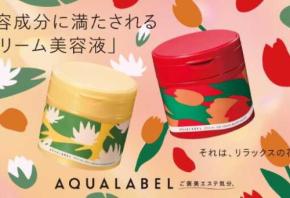 アクアレーベルの特別デザイン限定クリーム♡年末のご褒美にぴったりな2種が20％増量で登場