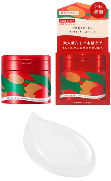 アクアレーベルの特別デザイン限定クリーム♡年末のご褒美にぴったりな2種が20%増量で登場