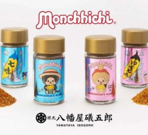 モンチッチと八幡屋礒五郎がコラボ♡特製七味2種が登場!レモンとシナモンゆずの限定セットをチェック