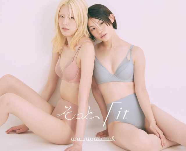 ウンナナクールの新シリーズ「そっと、Fit」♡自然なフィット感を目指したインナー4アイテムが発売