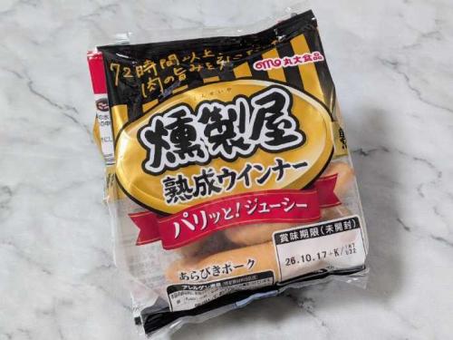燻製屋熟成ウインナーの直パケレシピ2