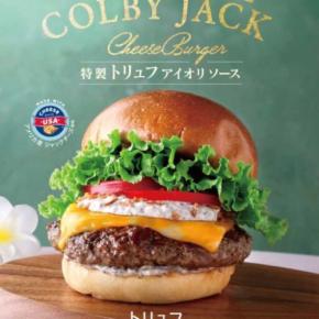 クア・アイナの新作はトリュフ×チーズ♡コルビージャックを味わう期間限定バーガー全3種