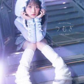 七瀬つむぎ1st写真集『つむぎ』が登場！上坂すみれからのコメントと豪華限定版に注目