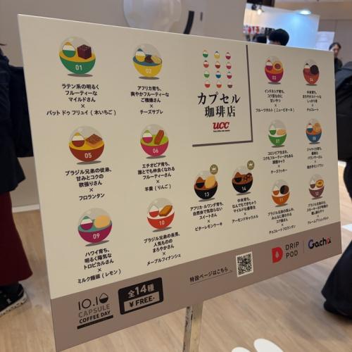 UCCのカプセル珈琲店⑦