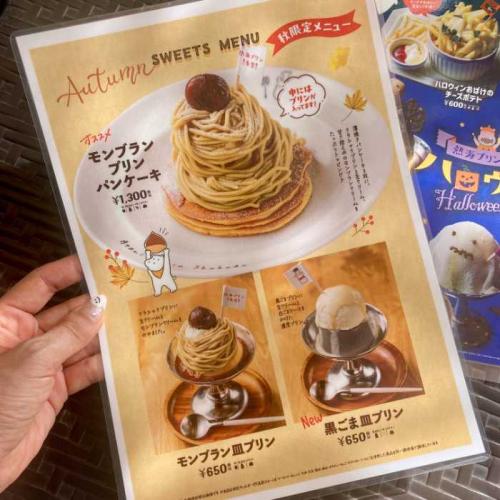 ドライブイン熱海プリン食堂の秋デザートメニュー