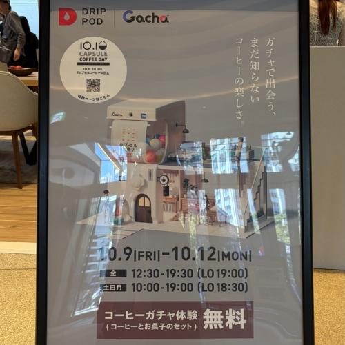 UCCのカプセル珈琲店⑱