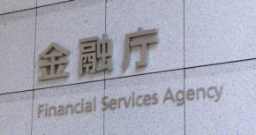 金融庁、銀行の仮想通貨投資解禁を検討=報道