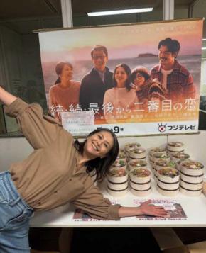 飯島直子、『続・続・最後から二番目の恋』共演者からの豪華差し入れ公開が話題に