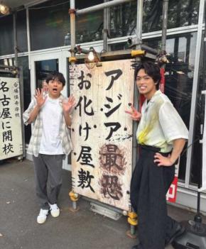 timelesz・原嘉孝、佐藤勝利との仲良し2ショットにファン歓喜「しょりはら最高！」「保存確定」