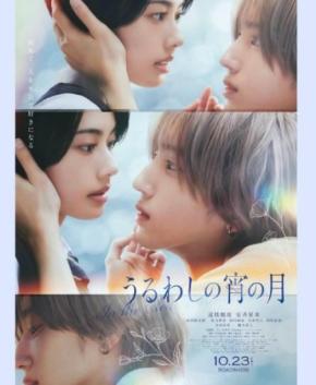 「2人が綺麗すぎて泣きそう」安斉星来、なにわ男子・道枝駿佑と急接近の本ビジュアル解禁に大反響