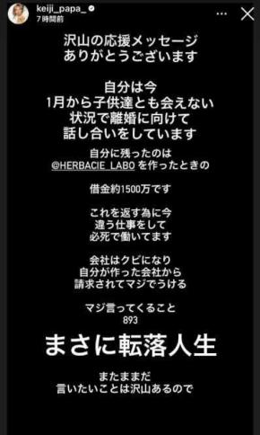 黒木啓司さん、“まさに転落人生”妻・宮崎麗果との離婚協議を告白「自分に残ったのは借金約1500万」