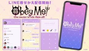 第1弾がLINE着せかえランキングで初登場2位を獲得！全世界500万DL突破の女性向けゲーム「Obey Me!」LINE着せかえ第2弾がインクルーズより販売開始！