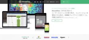 初めてのEFOを格安でやる方法を紹介。改善ノウハウも無料公開！