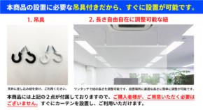 飛沫感染を防止する4点機能付き飛沫防止カ―テンが発売！！