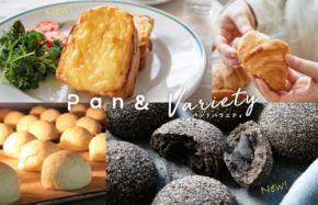 お花見シーズンにぴったり！春を楽しむ和テイストのパンも新登場 冷凍パンPan＆から、黒胡麻パン・クロックムッシュの2種が新発売