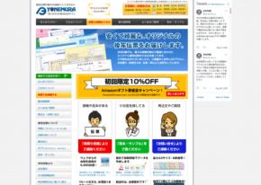 コロナ禍応援！初回限定10％OFF、Amazonギフト券プレゼントキャンペーン（2/1～2/15）～オリジナル複写伝票の米村印刷WEBサイト～