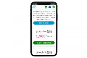 ビルドサロン【高齢者向けオンラインサロン】開発パッケージ「ビルドシニア」を提供開始。シニアユーザーを想定したインターフェイスを開発・提供。